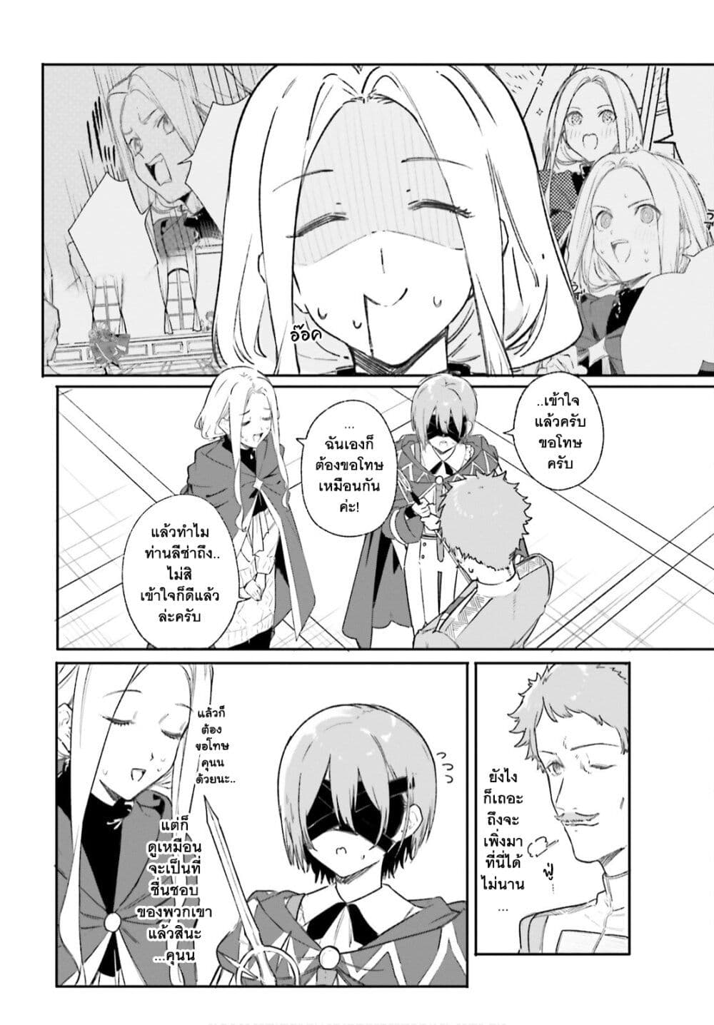 Majutsushi Kunon wa Miete Iru ตอนที่ 9 (7)